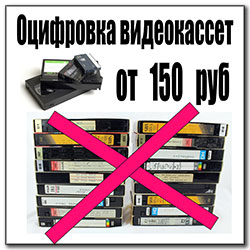   VHS